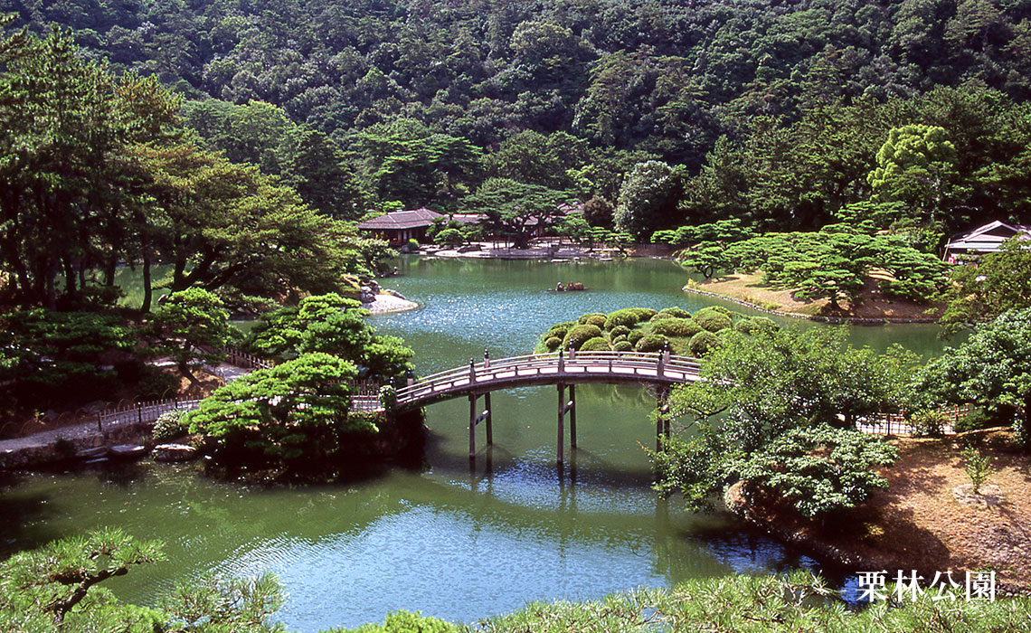 栗林公園